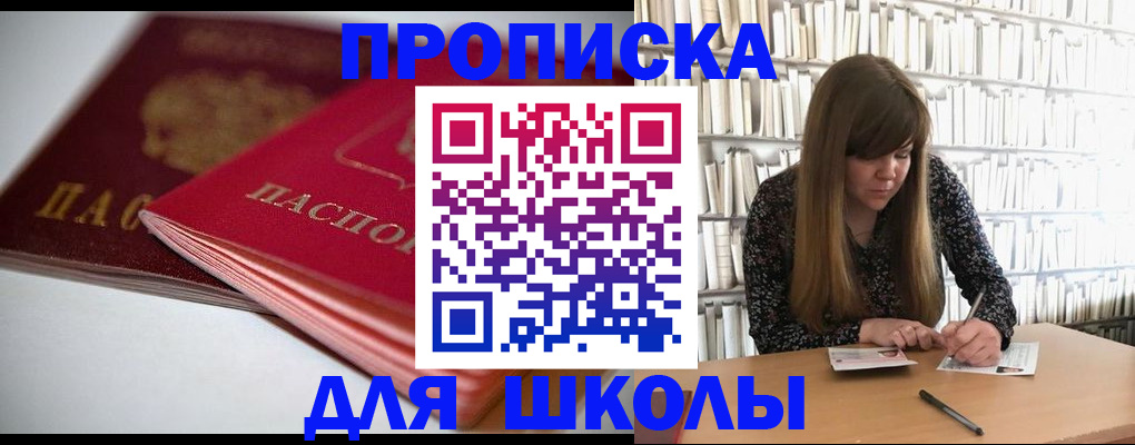 где прописаться в Славгороде