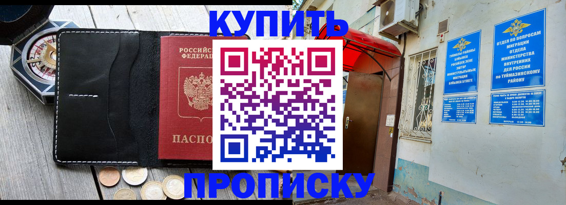 регистрация для школы в Славгороде